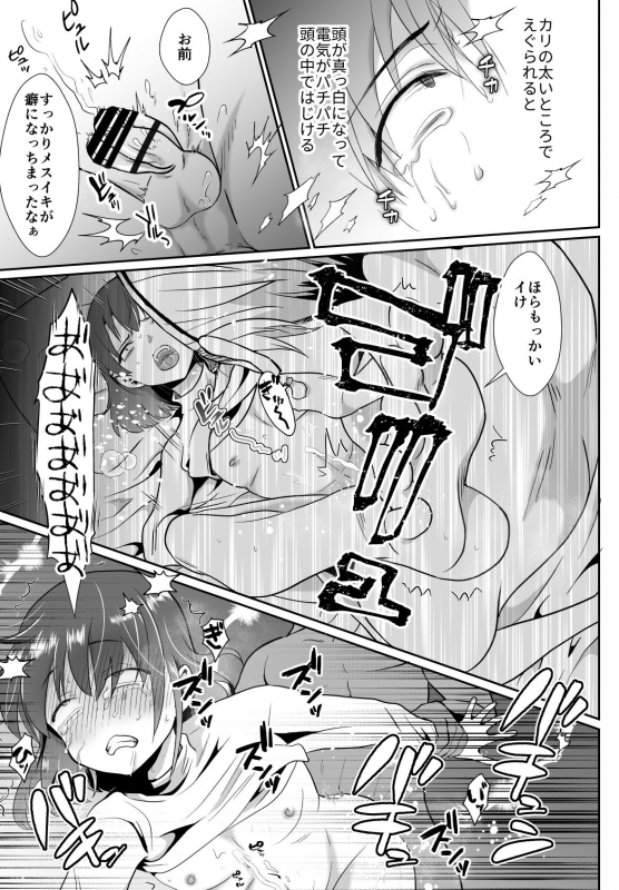 [Kinokko (Taguchi Monyata)] Kareshi Mochi MenHeal Joshi ni Koi o Shita Boku no Matsuro 2 [Digital]_33