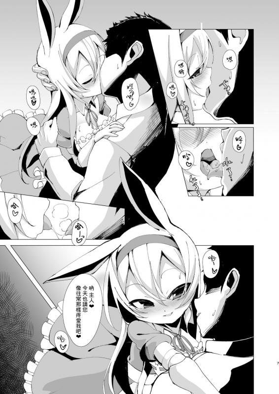 [Kirikirimai (Enu)] Yume de Aeta Nara [Chinese] [星幽漢化組] [Digital]_07