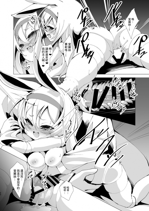 [Kirikirimai (Enu)] Yume de Aeta Nara [Chinese] [星幽漢化組] [Digital]_22