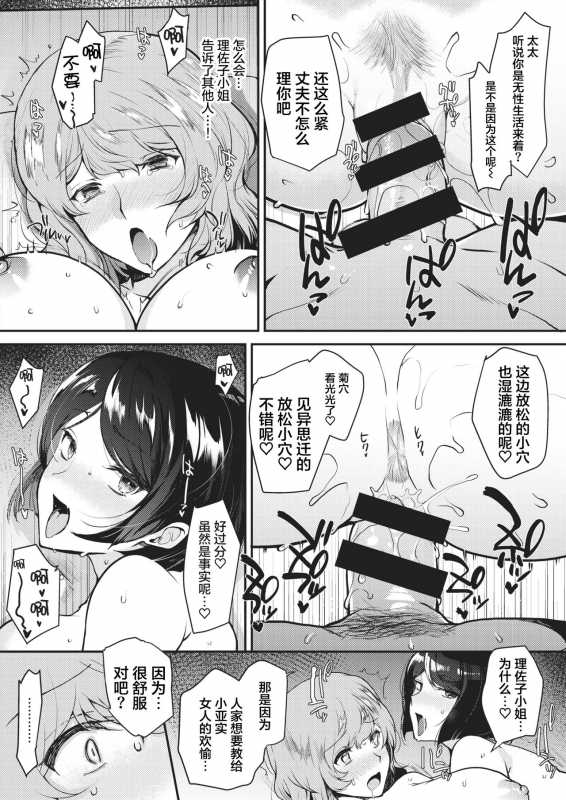 [Kirimoto Yuuji] NTR relaxation (COMIC Shitsurakuten 2021-02) [Chinese] [不够色汉化组] [Digital]_18