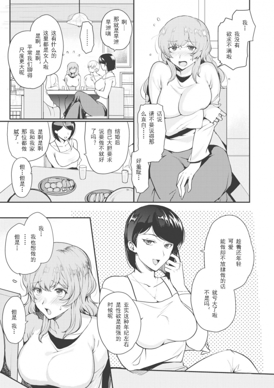 [Kirimoto Yuuji] NTR relaxation NTR放松按摩 (COMIC Shitsurakuten 2021-02) [Chinese] [不可视汉化] [Digital]_03