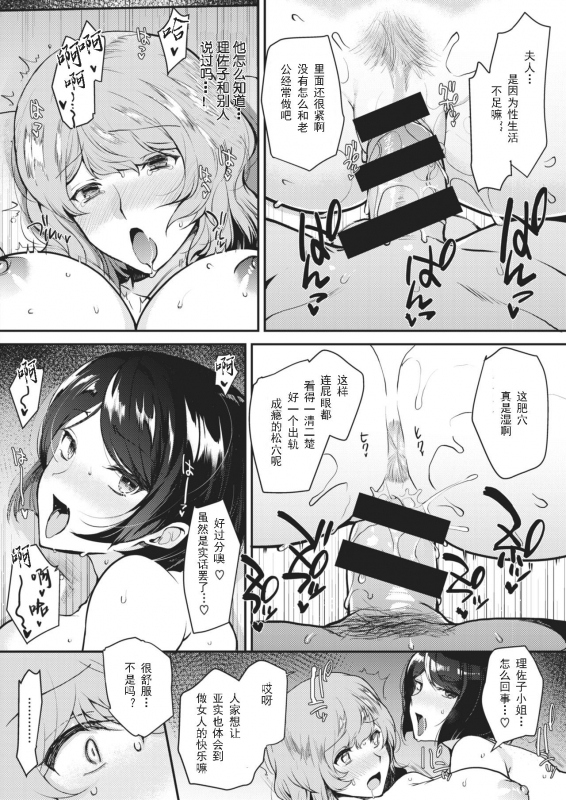 [Kirimoto Yuuji] NTR relaxation NTR放松按摩 (COMIC Shitsurakuten 2021-02) [Chinese] [不可视汉化] [Digital]_18