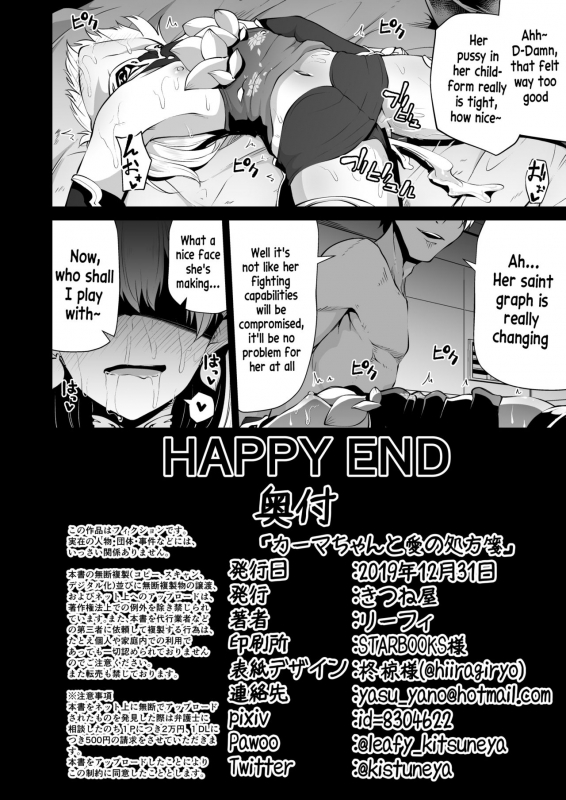 [Kitsuneya (Leafy)] Kama-chan to Love-prescription (FateGrand Order) [English] [xinsu] [Digital]_24