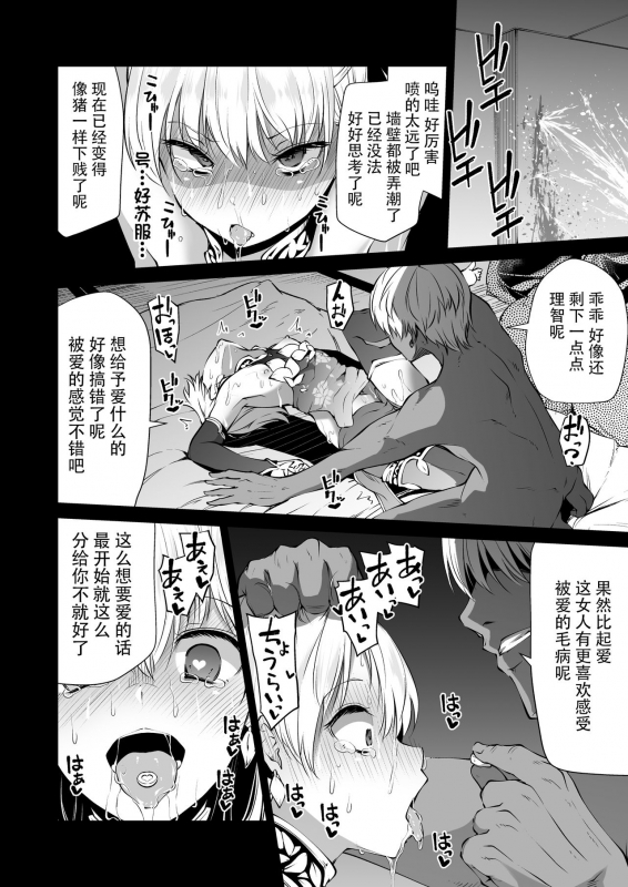 [Kitsuneya (Leafy)] Kama-chan to Love-prescription 小伽摩的爱的処方药 (FateGrand Order) [Chinese] [牛肝菌汉化] [Digital]_18