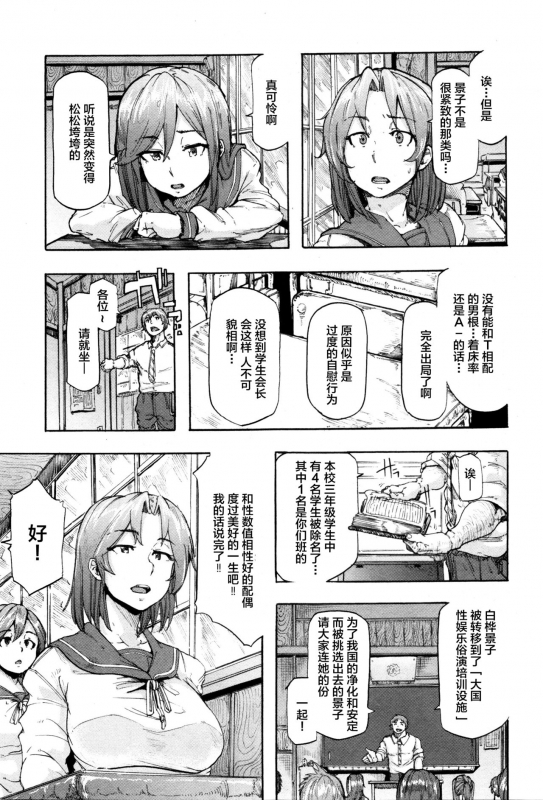 [Kizuki Rei] Ai no Neuchi (COMIC Masyo 2016-02) [Chinese] [不咕鸟汉化组]_12