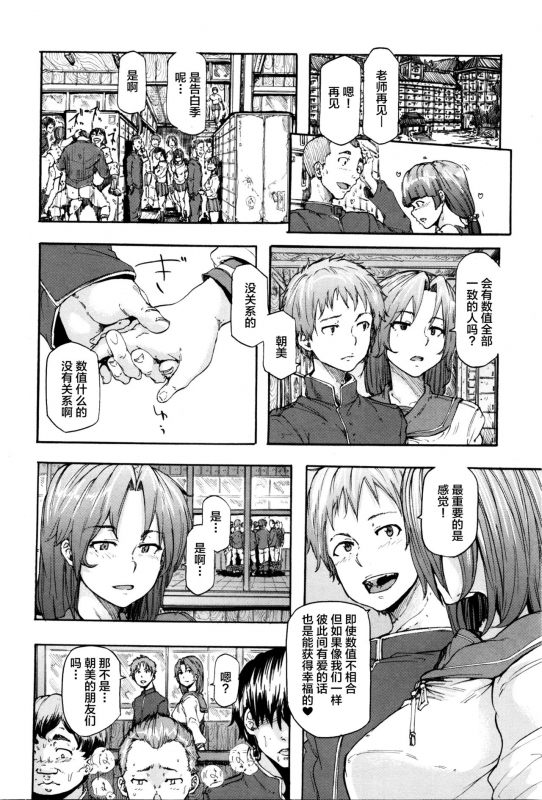 [Kizuki Rei] Ai no Neuchi (COMIC Masyo 2016-02) [Chinese] [不咕鸟汉化组]_13