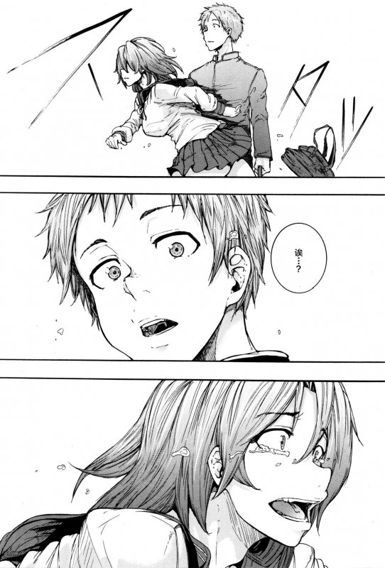 [Kizuki Rei] Ai no Neuchi (COMIC Masyo 2016-02) [Chinese] [不咕鸟汉化组]_17