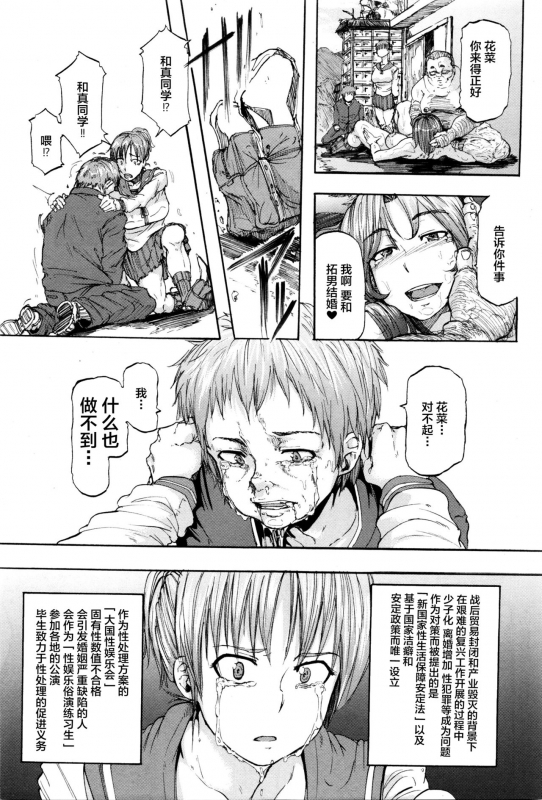 [Kizuki Rei] Ai no Neuchi (COMIC Masyo 2016-02) [Chinese] [不咕鸟汉化组]_30