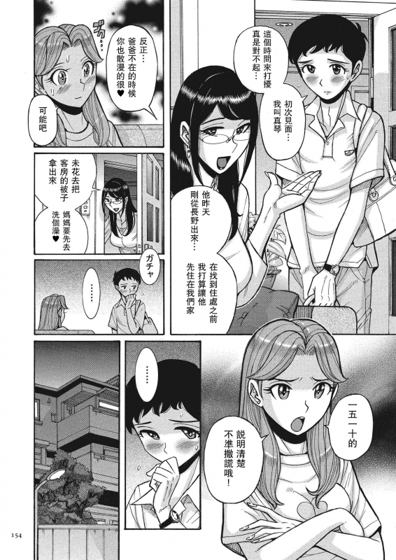 [Kojima Miu] Double Secret ch 8_01
