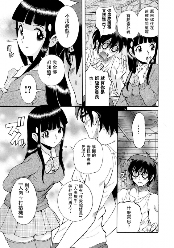 [Kojima Miu] Hahaoya-tachi no Seishori o Suru Kantan na Oshigoto ch 8_02