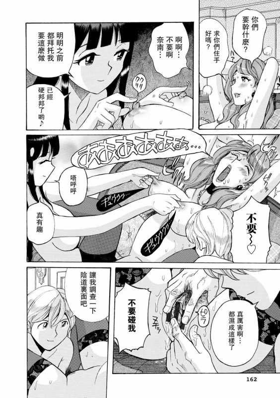 [Kojima Miu] Hahaoya-tachi no Seishori o Suru Kantan na Oshigoto ch 8_17