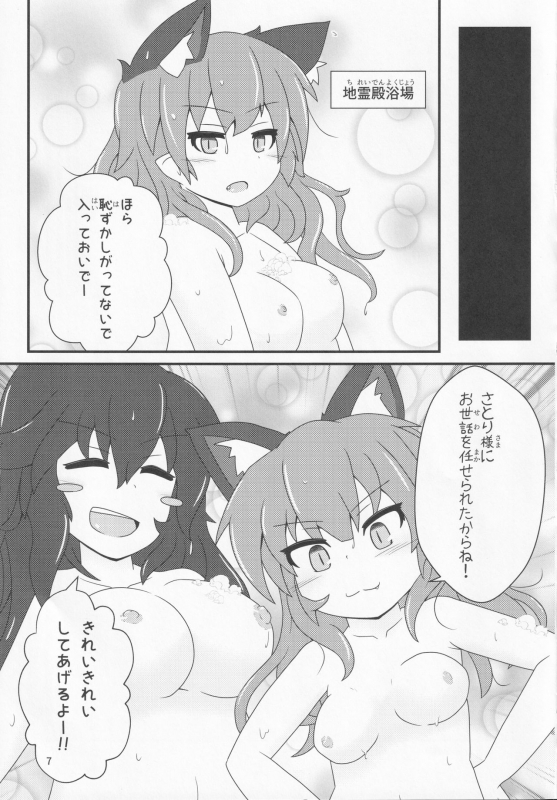 [Kokage no Sippo (Kokage)] Pet no Pet (Touhou Project)_05