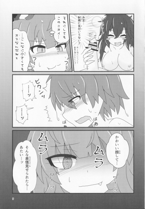 [Kokage no Sippo (Kokage)] Pet no Pet (Touhou Project)_07