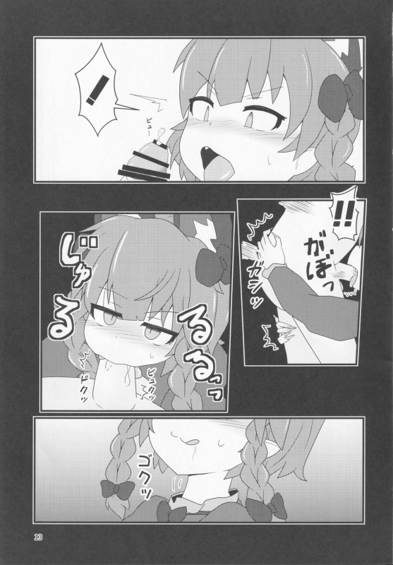 [Kokage no Sippo (Kokage)] Pet no Pet (Touhou Project)_11