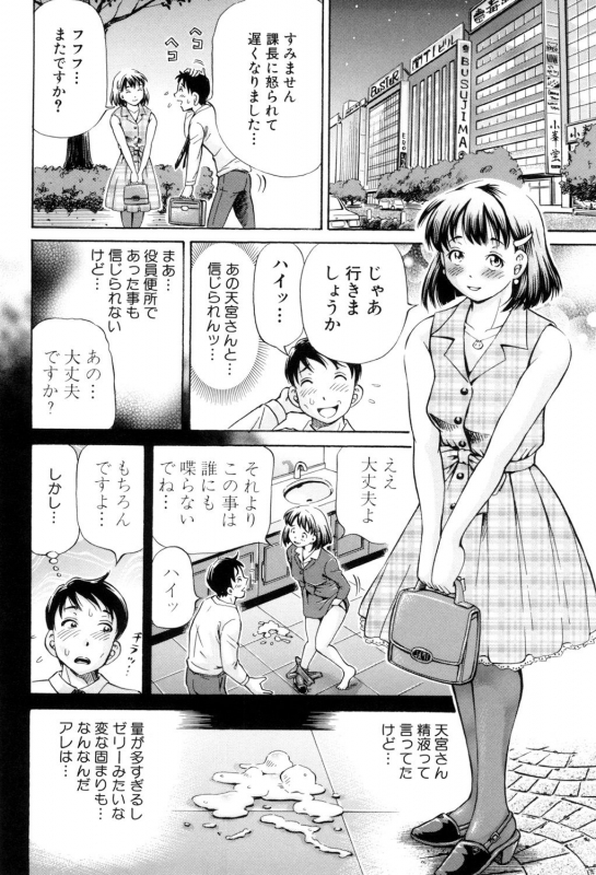 [Komine Tsubasa] Cross-Breeding [Digital]_010