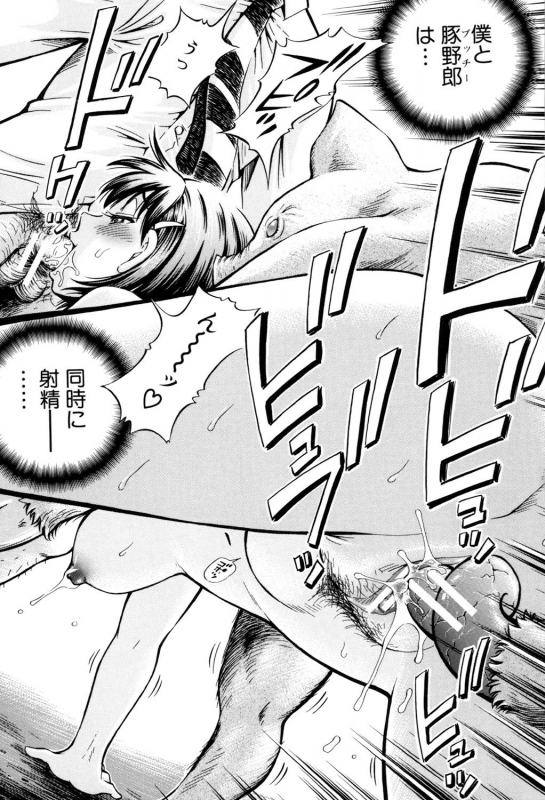 [Komine Tsubasa] Cross-Breeding [Digital]_023