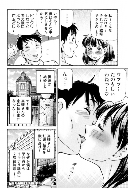 [Komine Tsubasa] Cross-Breeding [Digital]_060