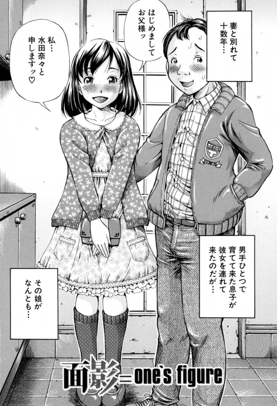 [Komine Tsubasa] Cross-Breeding [Digital]_107