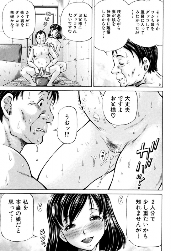 [Komine Tsubasa] Cross-Breeding [Digital]_115