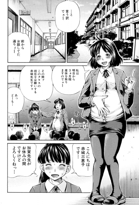 [Komine Tsubasa] Cross-Breeding [Digital]_156