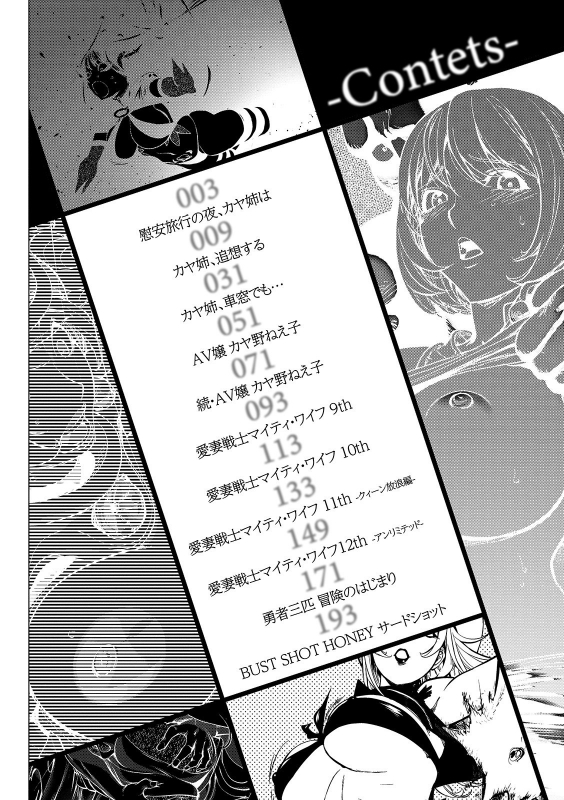 [Kon-Kit] Suki o Misetara Hamerarete [FANZA Special Edition] [Digital]_007