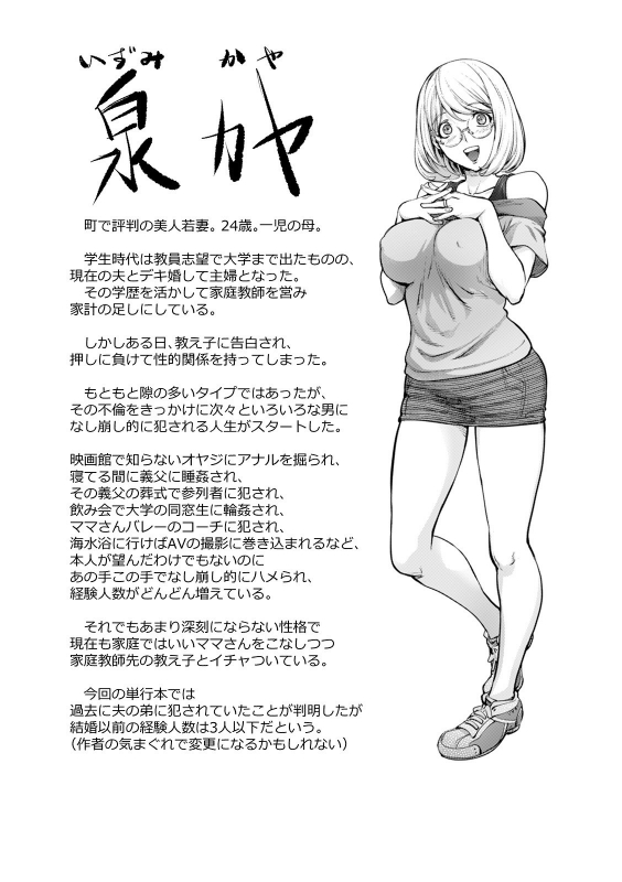 [Kon-Kit] Suki o Misetara Hamerarete [FANZA Special Edition] [Digital]_027