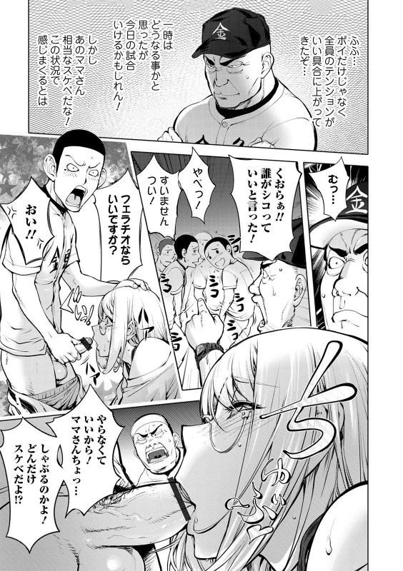 [Kon-Kit] Suki o Misetara Hamerarete [FANZA Special Edition] [Digital]_039