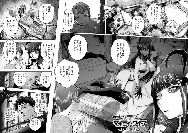 [Kon-Kit] Suki o Misetara Hamerarete [FANZA Special Edition] [Digital]_124