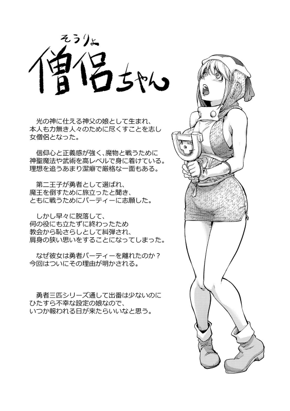 [Kon-Kit] Suki o Misetara Hamerarete [FANZA Special Edition] [Digital]_157