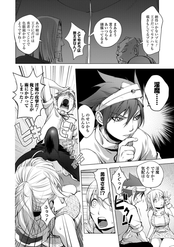 [Kon-Kit] Suki o Misetara Hamerarete [FANZA Special Edition] [Digital]_163