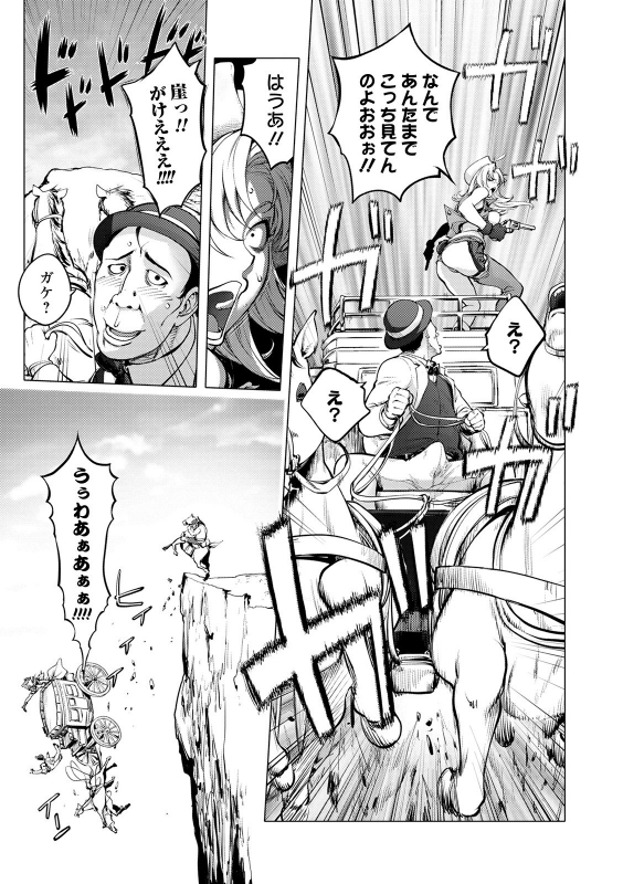 [Kon-Kit] Suki o Misetara Hamerarete [FANZA Special Edition] [Digital]_184