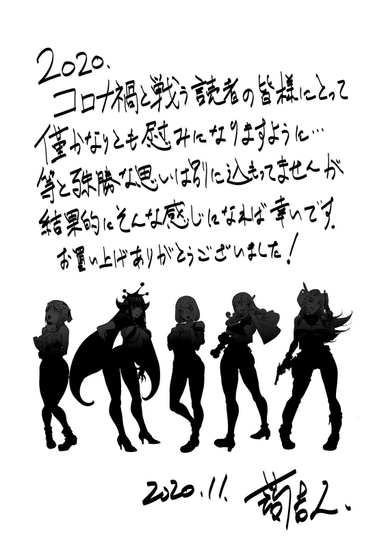 [Kon-Kit] Suki o Misetara Hamerarete [FANZA Special Edition] [Digital]_200