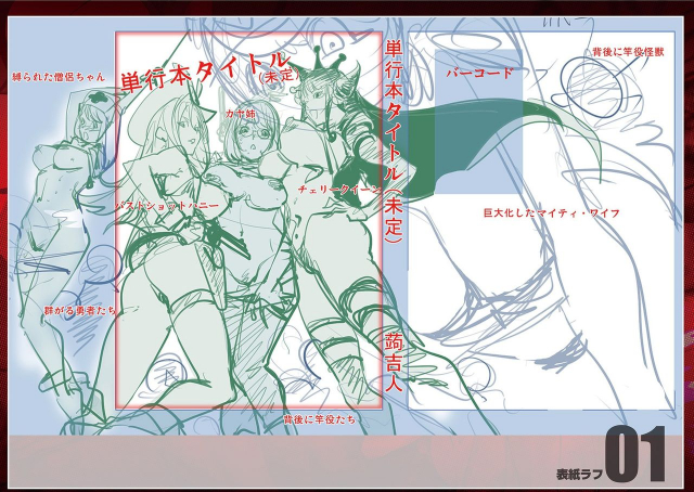 [Kon-Kit] Suki o Misetara Hamerarete [FANZA Special Edition] [Digital]_204