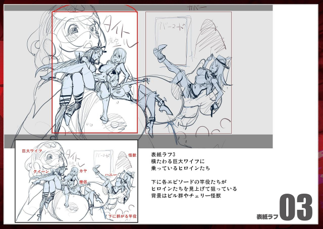 [Kon-Kit] Suki o Misetara Hamerarete [FANZA Special Edition] [Digital]_206