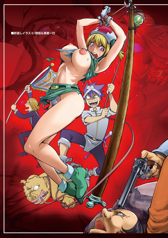 [Kon-Kit] Suki o Misetara Hamerarete [FANZA Special Edition] [Digital]_238