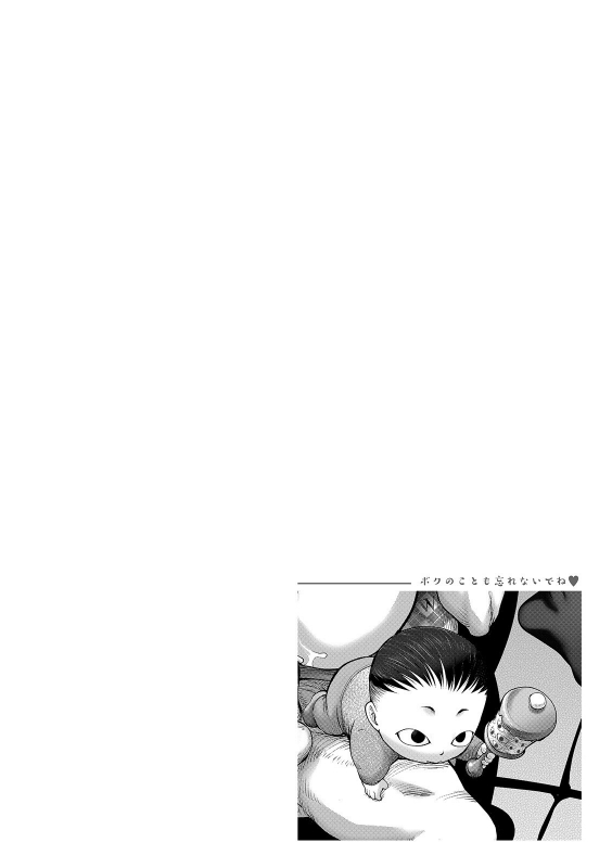 [Kon-Kit] Suki o Misetara Hamerarete [FANZA Special Edition] [Digital]_239