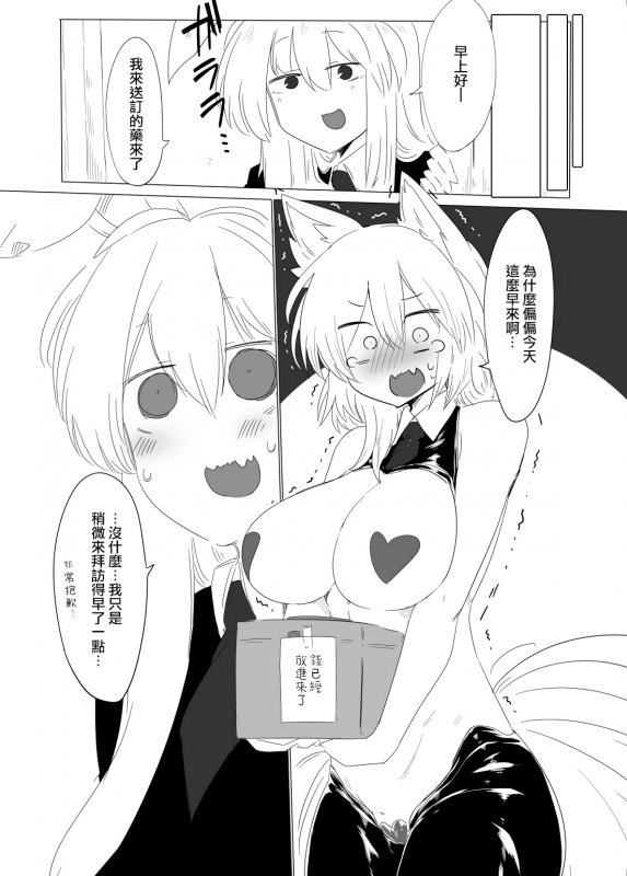 [Kongarin (Shiromaki Mizuga)] Gyaku Bunny Ran-sama 穿逆兔女郎的藍 (Touhou Project) [Chinese] [十的我全都要汉化组] [Digital]_11