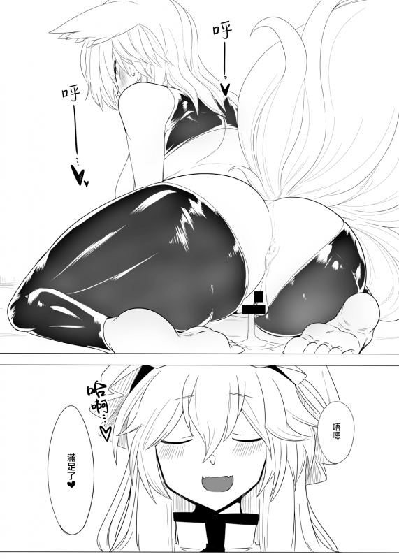 [Kongarin (Shiromaki Mizuga)] Gyaku Bunny Ran-sama 穿逆兔女郎的藍 (Touhou Project) [Chinese] [十的我全都要汉化组] [Digital]_22