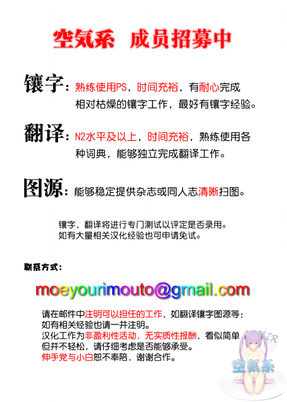 [Koniro Drops (Morishima Kon)] Boku to Shoten no Onee-san [Chinese] [空気系☆漢化] [Digital]_35