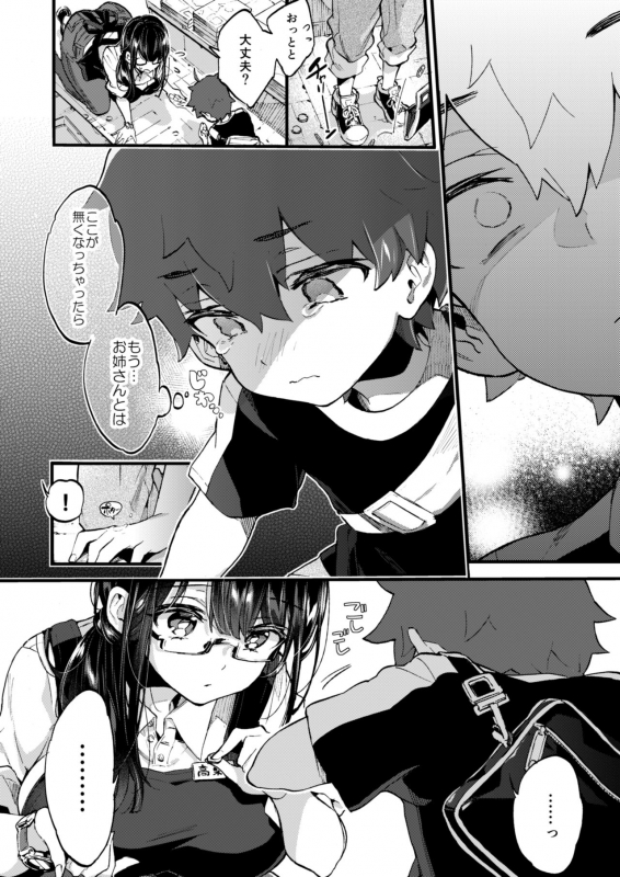 [Koniro Drops (Morishima Kon)] Boku to Shoten no Onee-san [Digital]_06