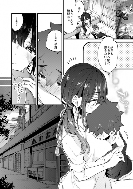 [Koniro Drops (Morishima Kon)] Boku to Shoten no Onee-san [Digital]_26