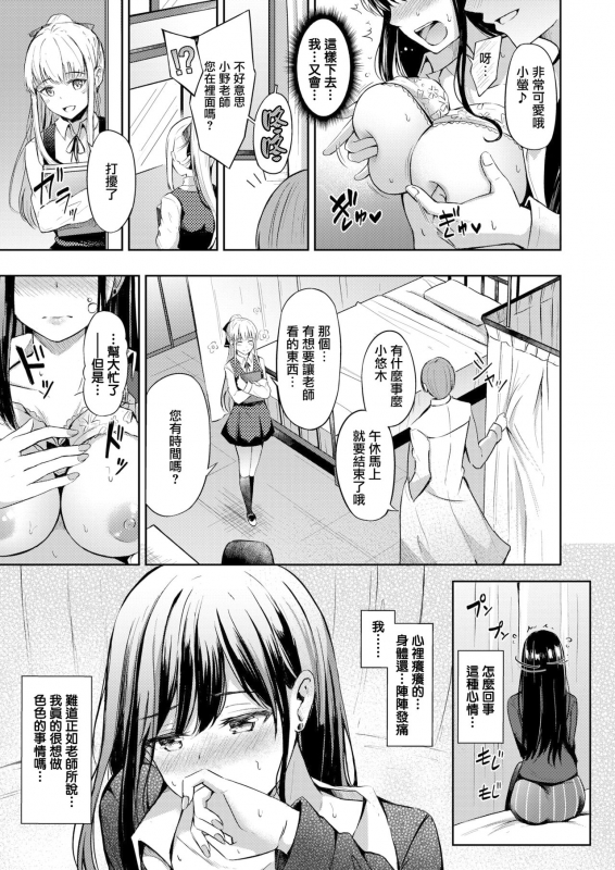 [Konka] Love replay (COMIC X-EROS #88) [Chinese] [無邪気漢化組] [Digital]_04