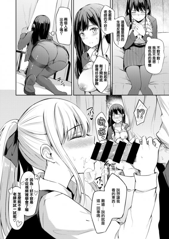 [Konka] Love replay (COMIC X-EROS #88) [Chinese] [無邪気漢化組] [Digital]_05