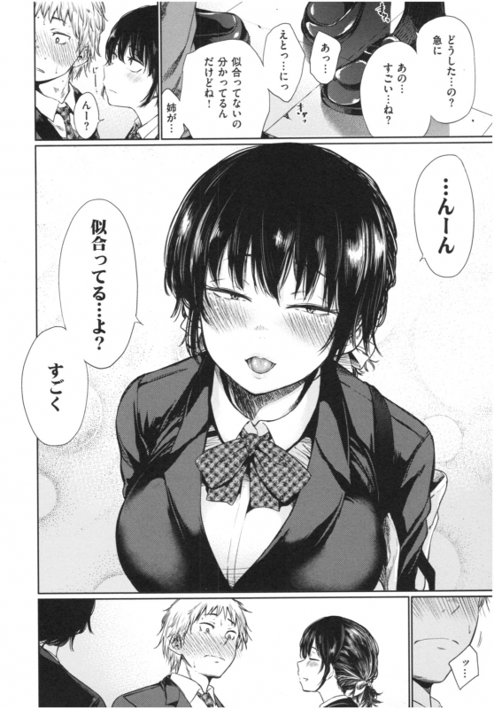 [Koppori namabeer] irogonomi_004