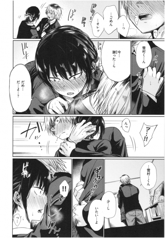 [Koppori namabeer] irogonomi_012