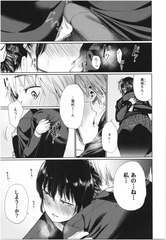 [Koppori namabeer] irogonomi_013