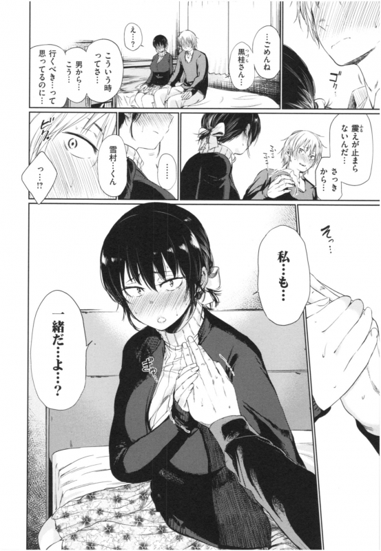 [Koppori namabeer] irogonomi_024