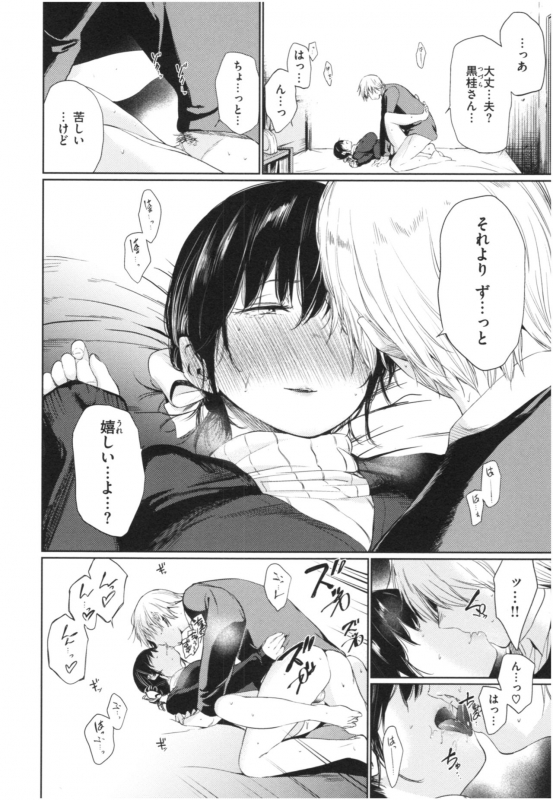 [Koppori namabeer] irogonomi_030