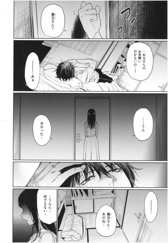 [Koppori namabeer] irogonomi_056