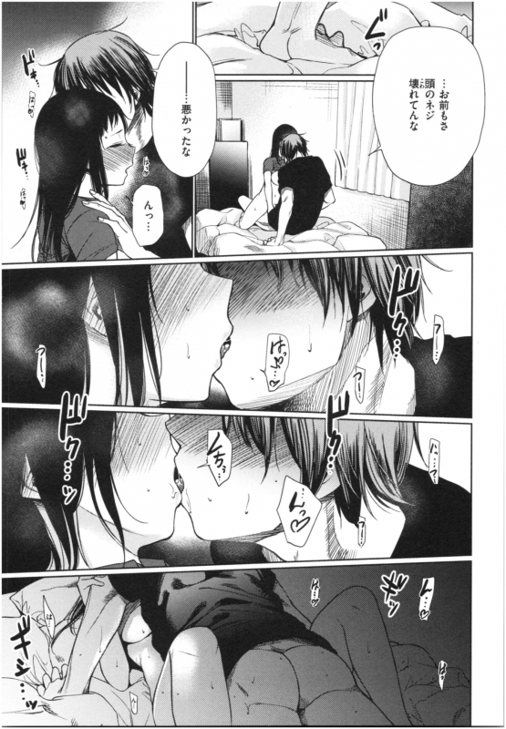 [Koppori namabeer] irogonomi_067